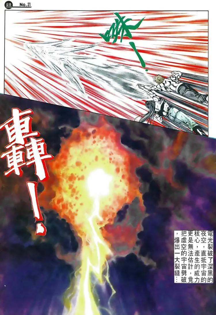 舊著醉拳 - 第579卷 - 3
