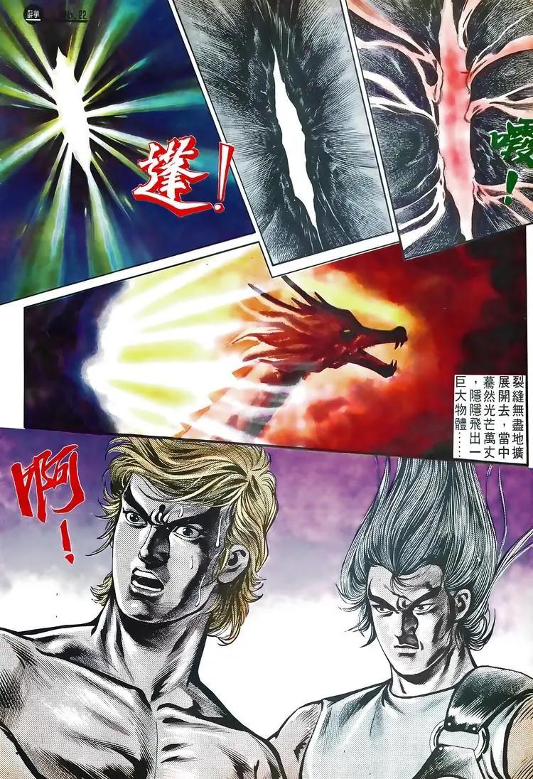 舊著醉拳 - 第579卷 - 4
