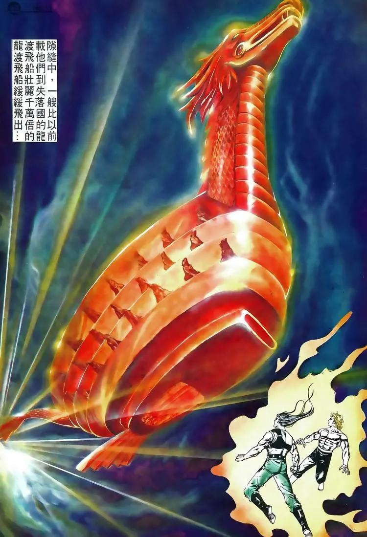 舊著醉拳 - 第579卷 - 5