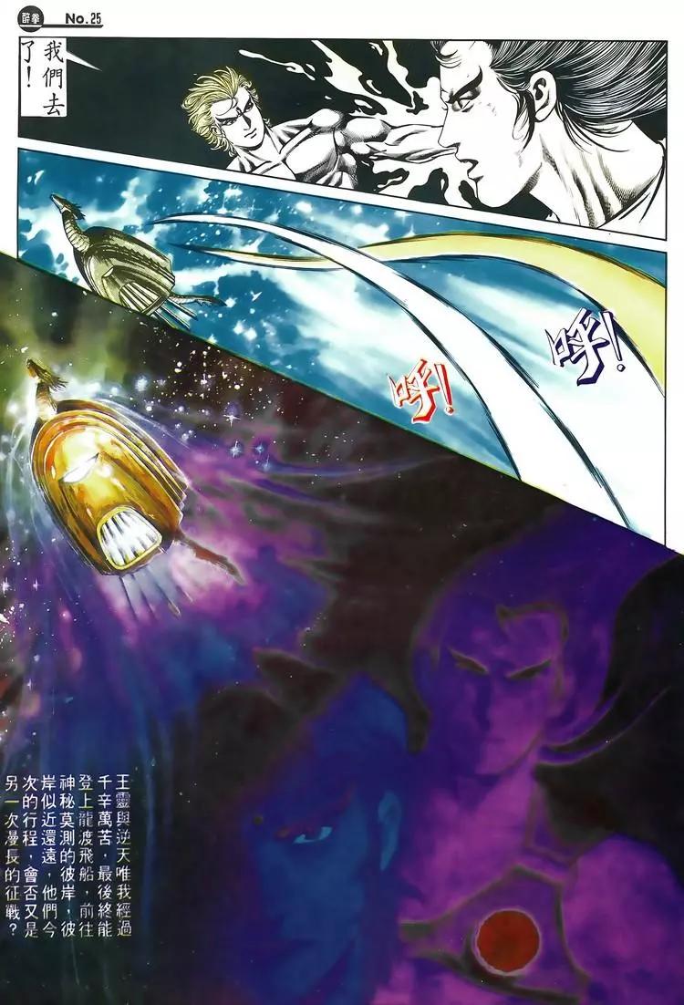舊著醉拳 - 第579卷 - 1