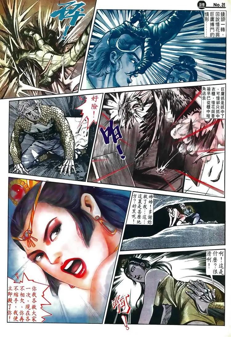 舊著醉拳 - 第579卷 - 2
