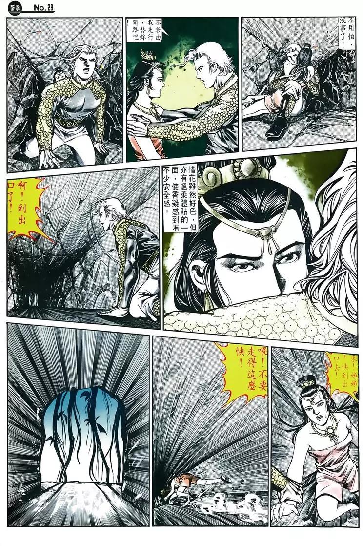 舊著醉拳 - 第579卷 - 5