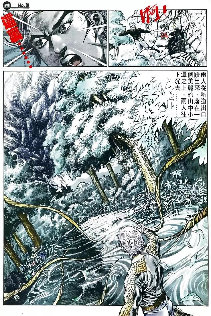 舊著醉拳 - 第579卷 - 6