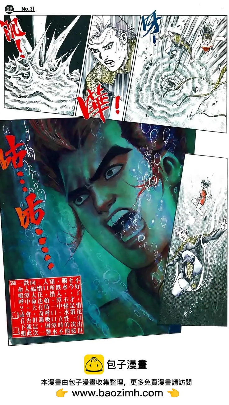 舊著醉拳 - 第579卷 - 1