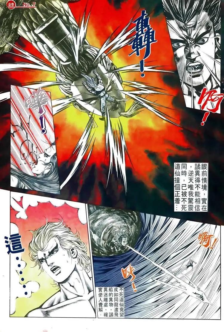 舊著醉拳 - 第579卷 - 1