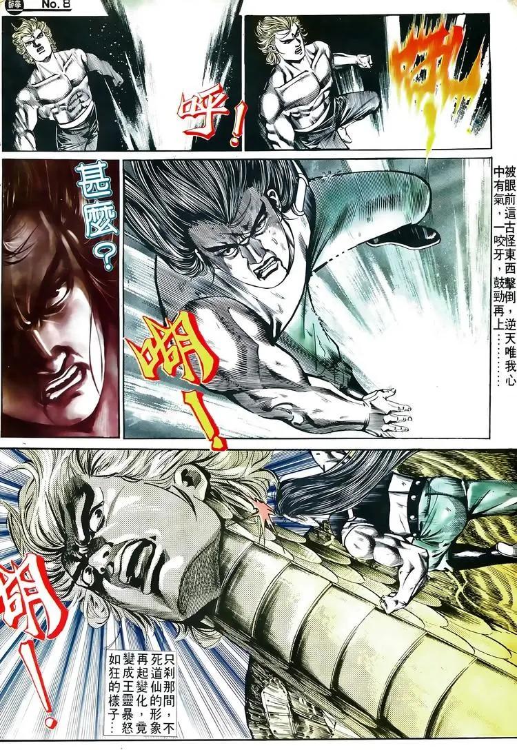 舊著醉拳 - 第579卷 - 2