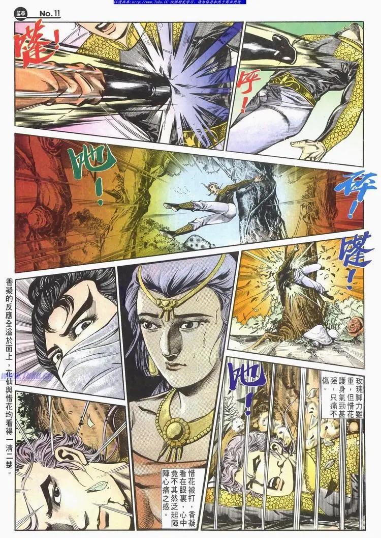 舊著醉拳 - 第585卷 - 5