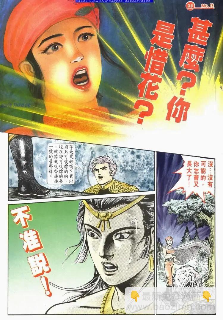 舊著醉拳 - 第585卷 - 1
