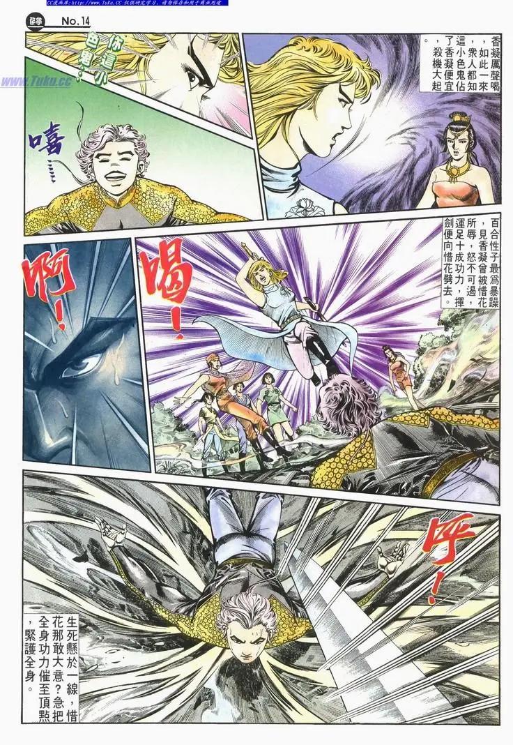 舊著醉拳 - 第585卷 - 2