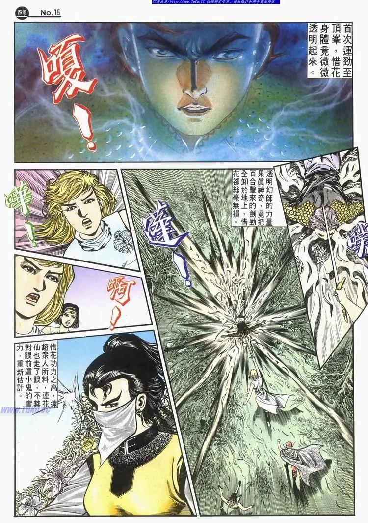 舊著醉拳 - 第585卷 - 3