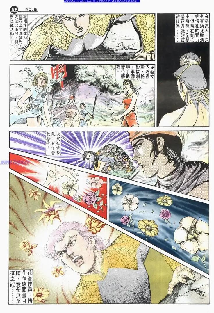 舊著醉拳 - 第585卷 - 4