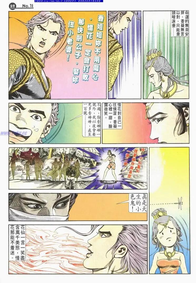 舊著醉拳 - 第585卷 - 1