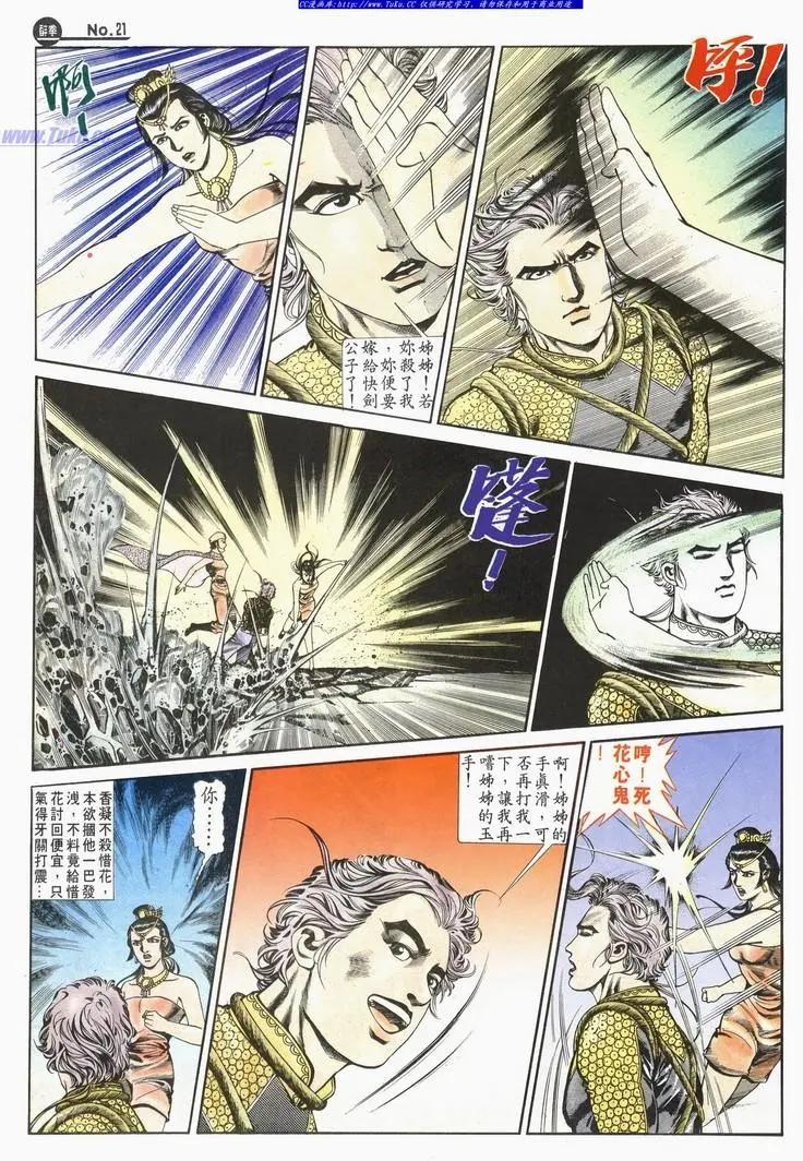 舊著醉拳 - 第585卷 - 3