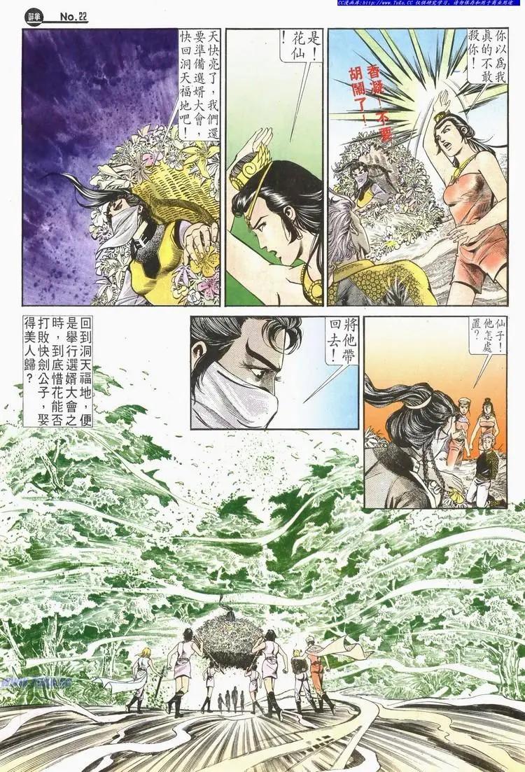 舊著醉拳 - 第585卷 - 4