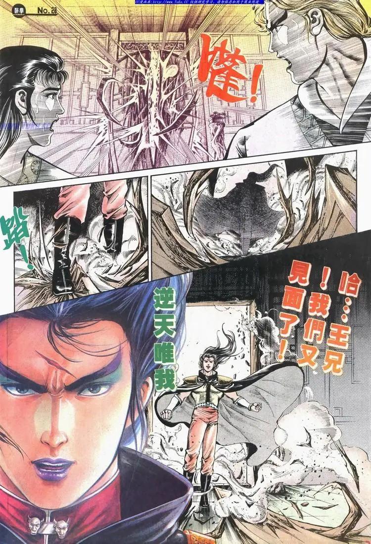 舊著醉拳 - 第585卷 - 4