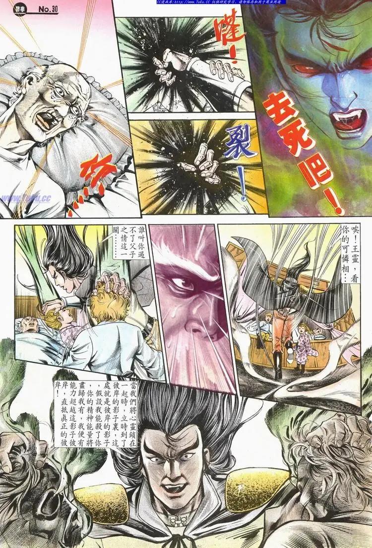 舊著醉拳 - 第585卷 - 6
