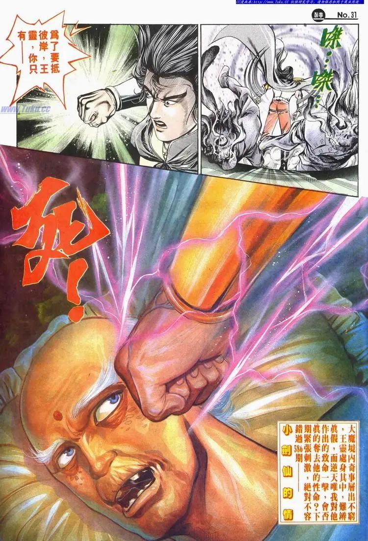 舊著醉拳 - 第585卷 - 1