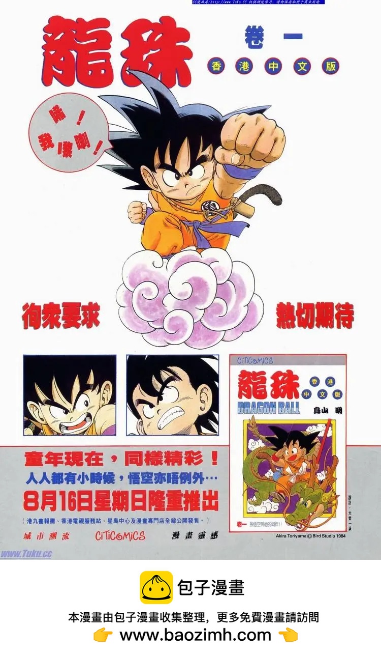 舊著醉拳 - 第585卷 - 5