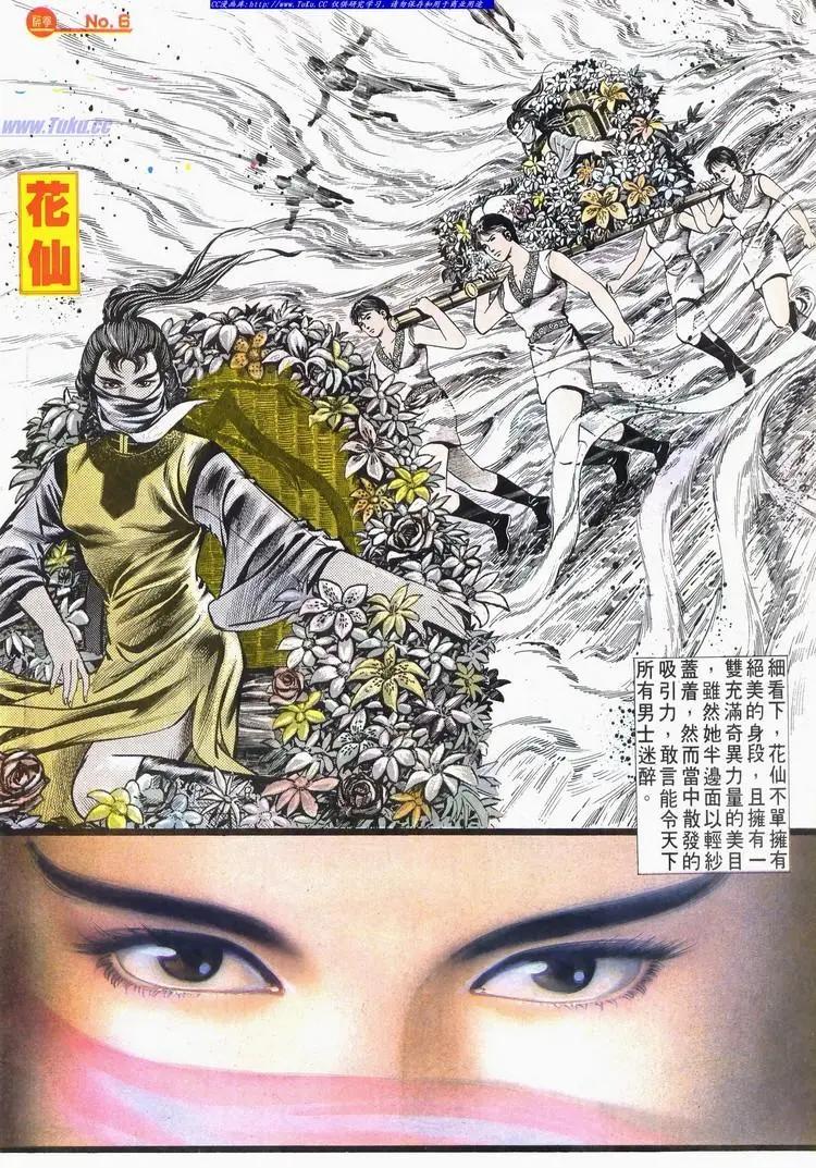 舊著醉拳 - 第585卷 - 6