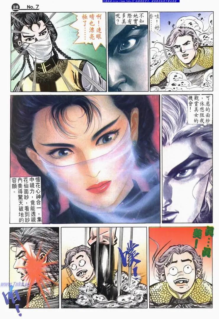 舊著醉拳 - 第585卷 - 1