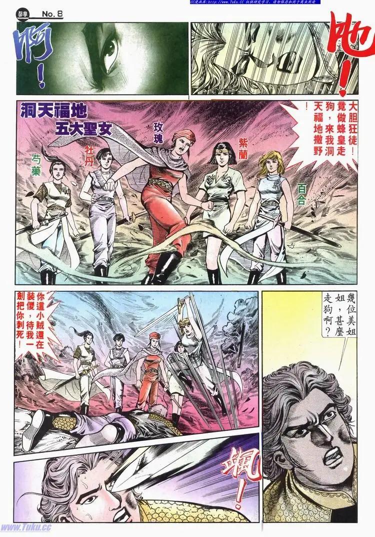 舊著醉拳 - 第585卷 - 2