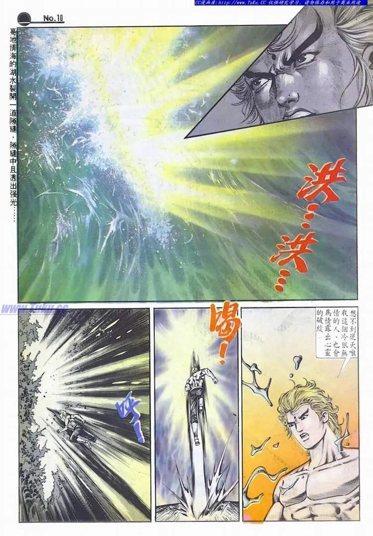 舊著醉拳 - 第591卷 - 4