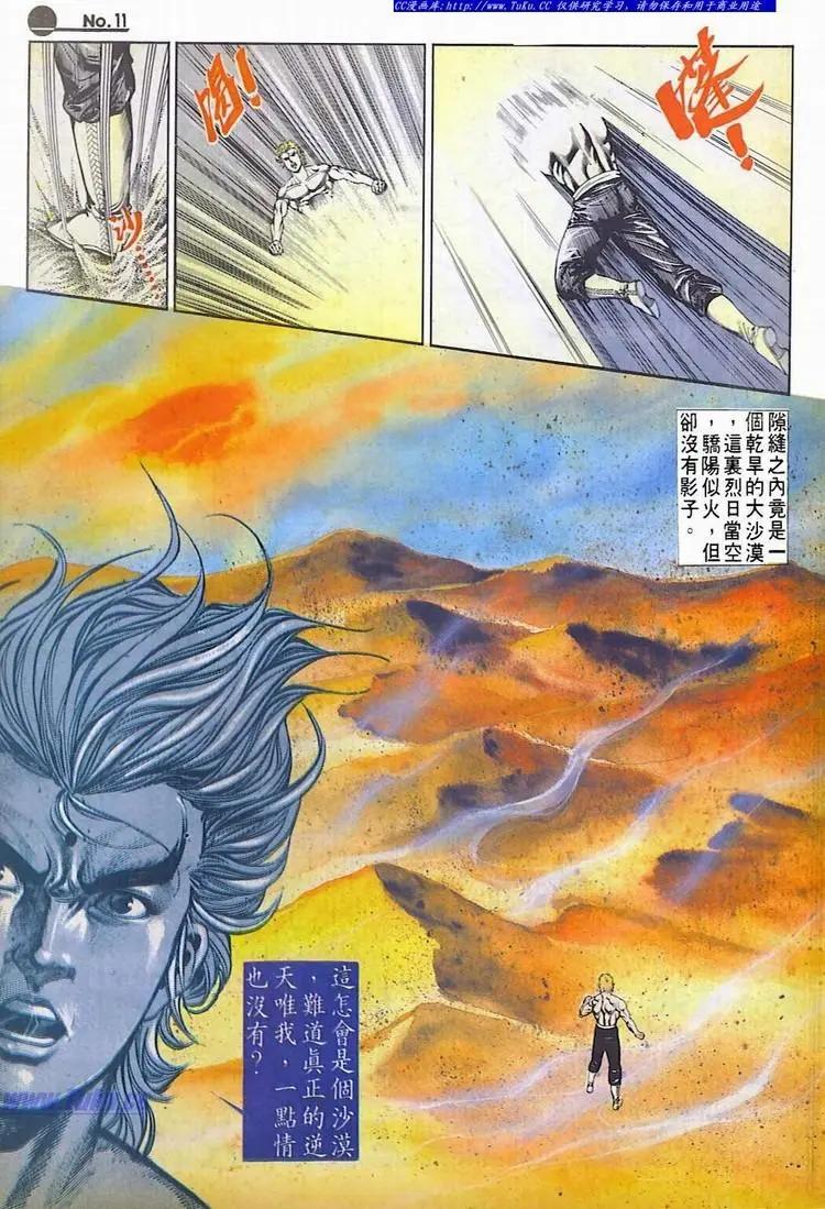 舊著醉拳 - 第591卷 - 5