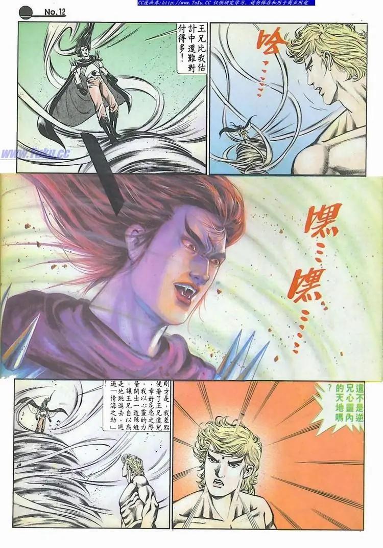 舊著醉拳 - 第591卷 - 6