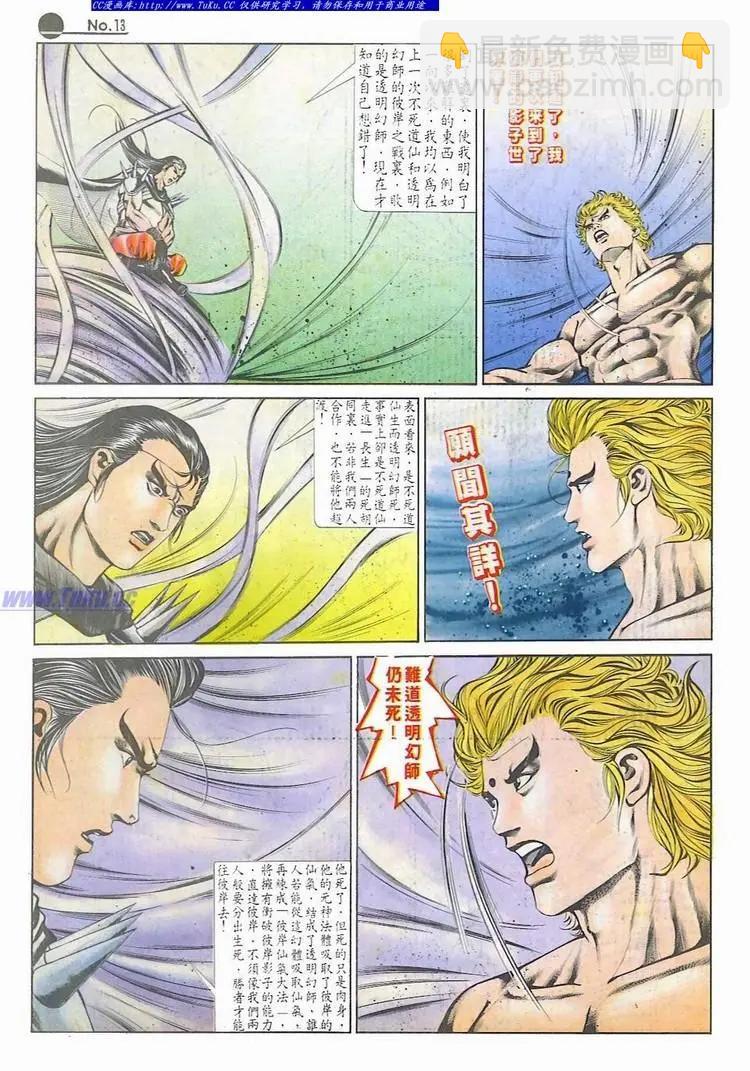 舊著醉拳 - 第591卷 - 1