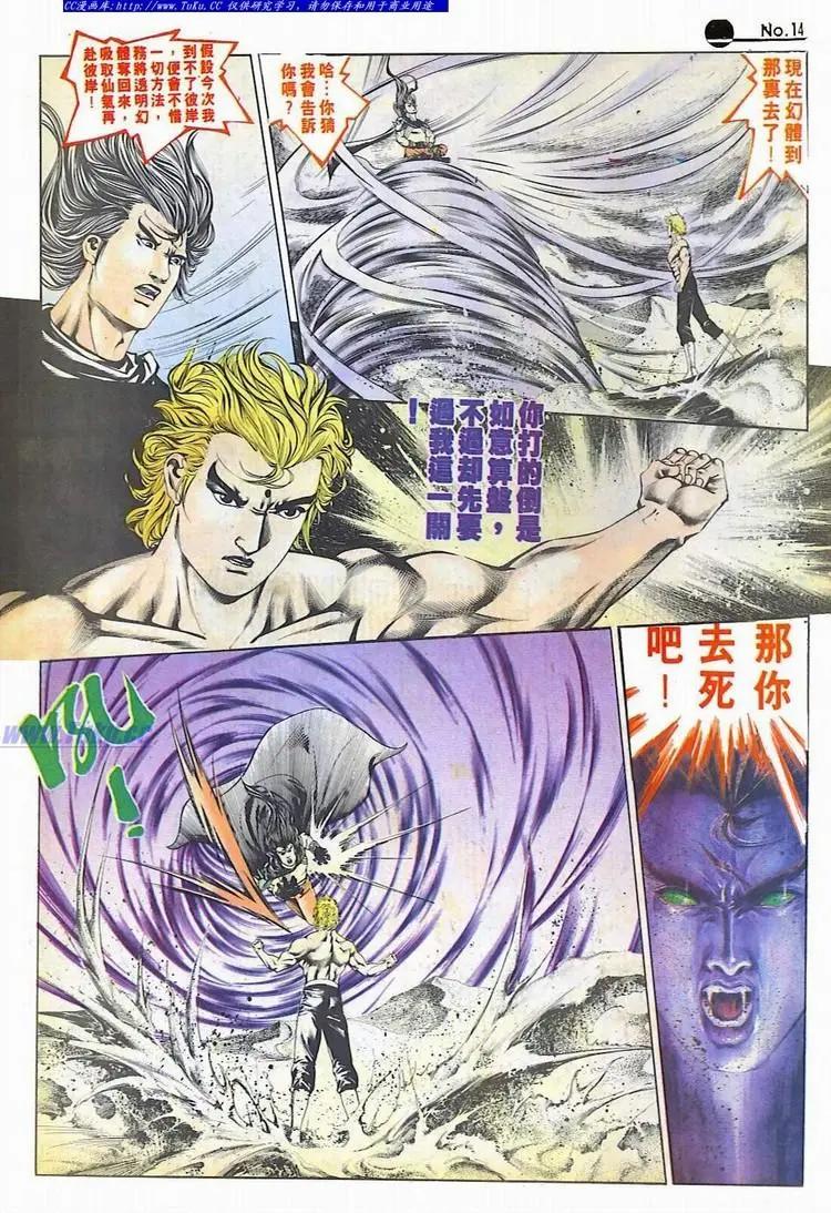 舊著醉拳 - 第591卷 - 2