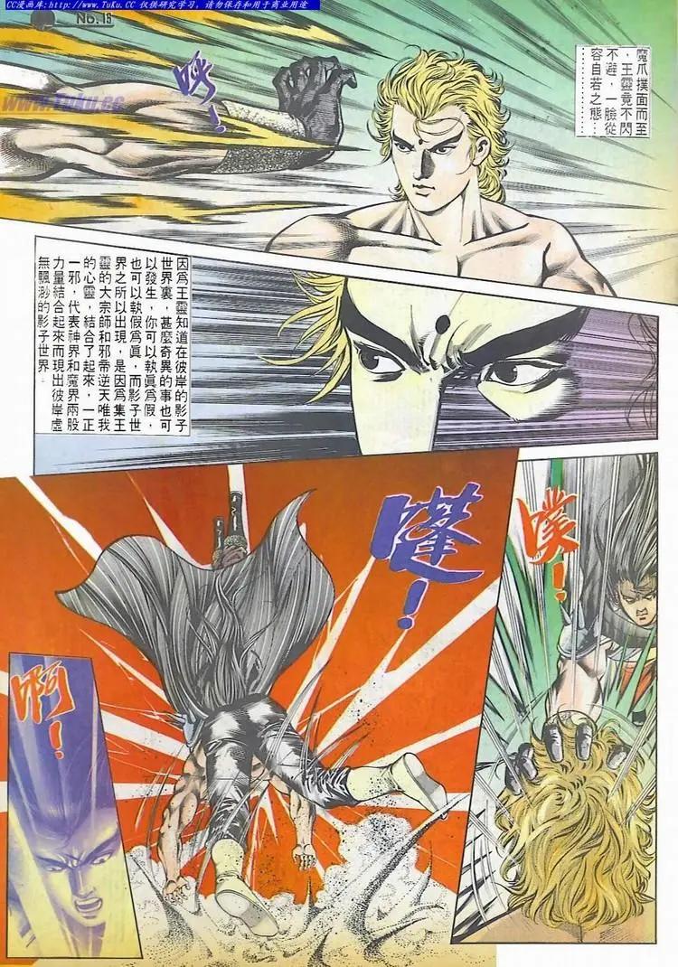 舊著醉拳 - 第591卷 - 3