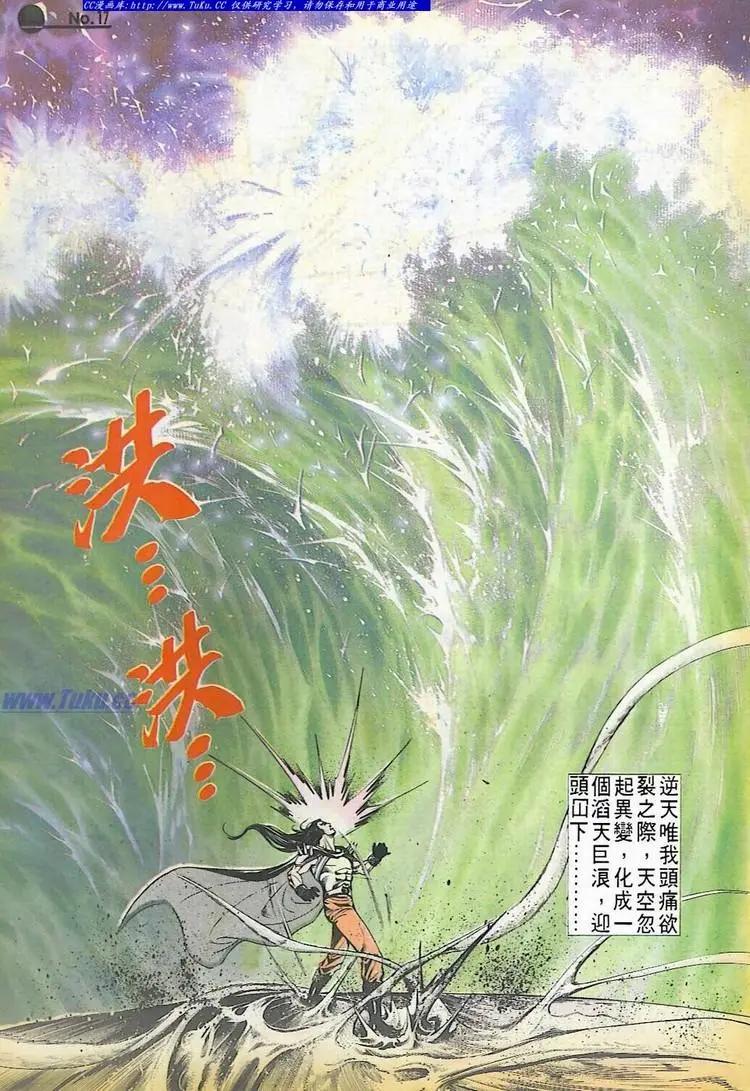 舊著醉拳 - 第591卷 - 5