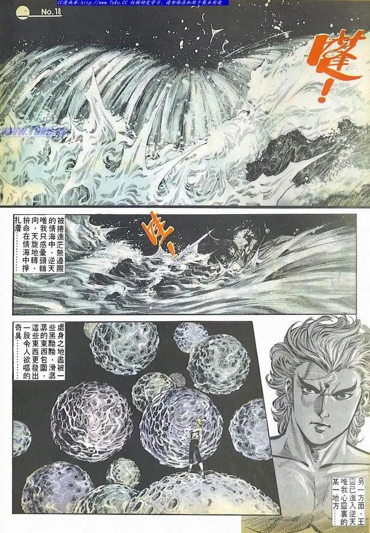 舊著醉拳 - 第591卷 - 6