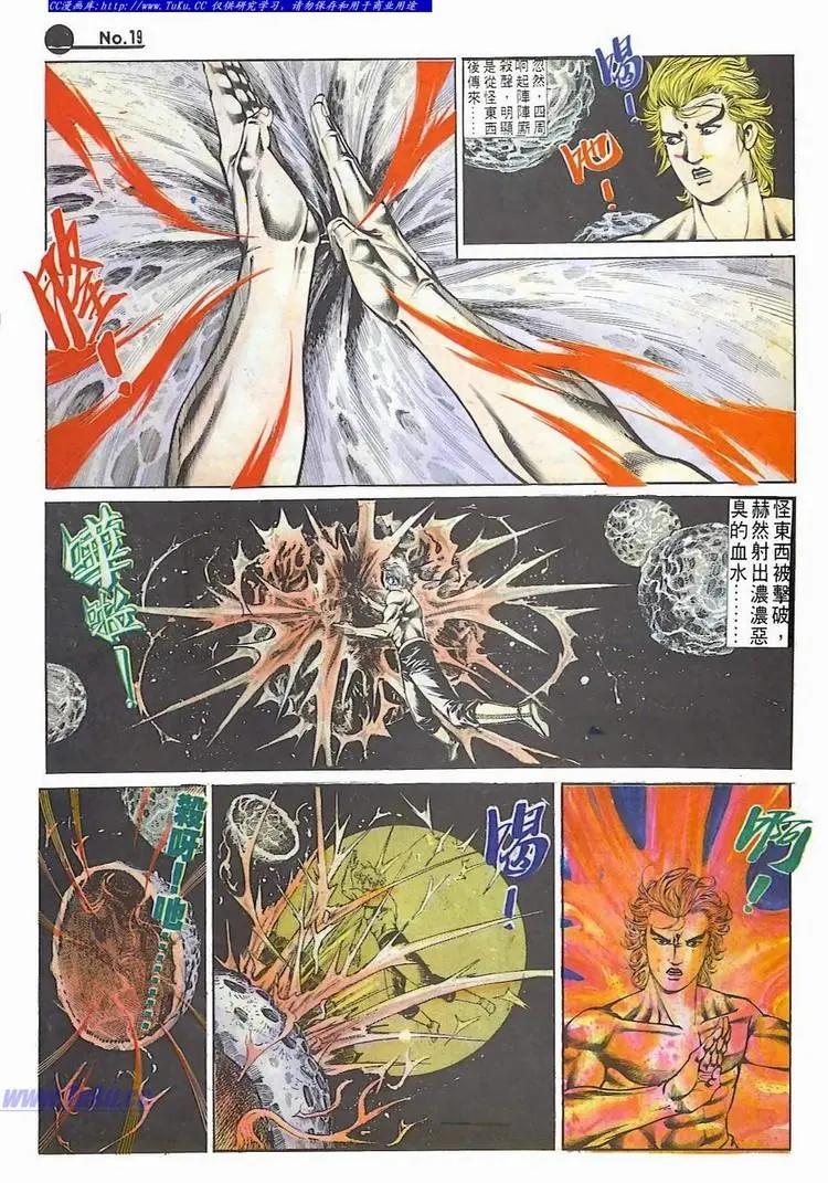 舊著醉拳 - 第591卷 - 1