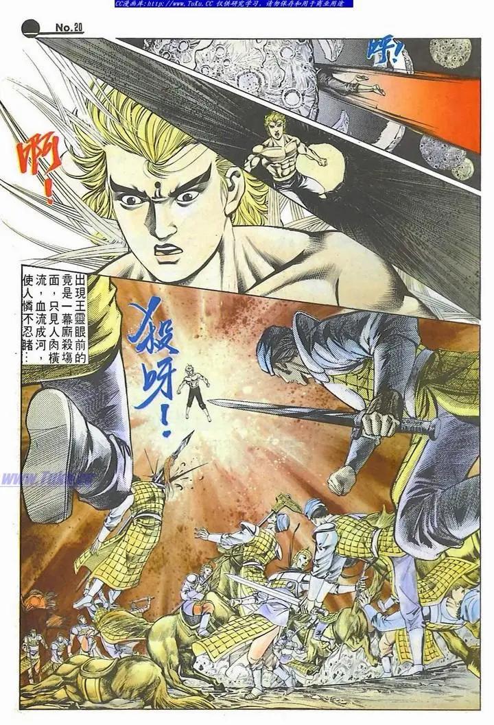 舊著醉拳 - 第591卷 - 2