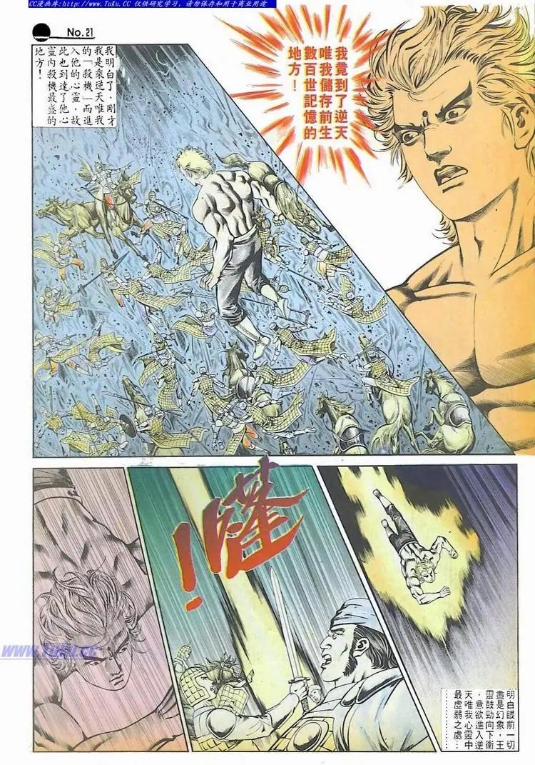 舊著醉拳 - 第591卷 - 3