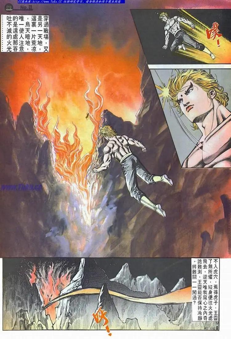 舊著醉拳 - 第591卷 - 4
