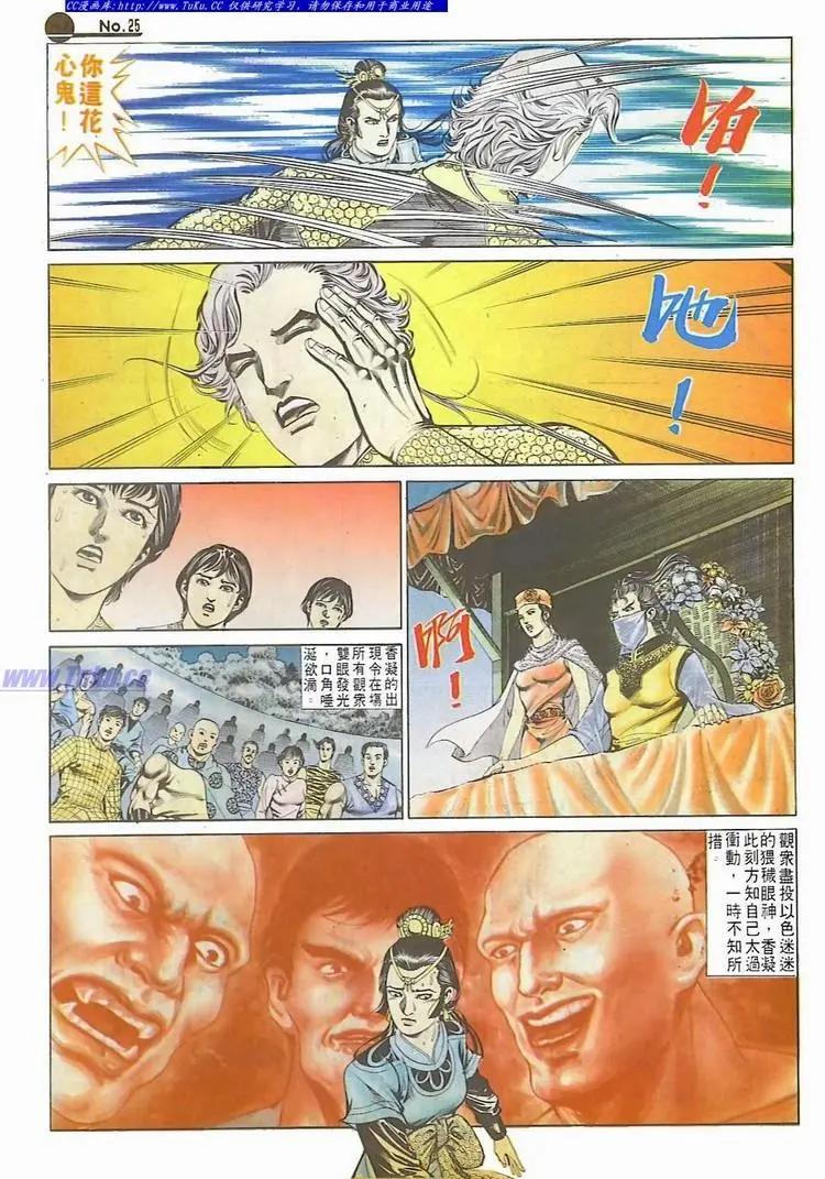 舊著醉拳 - 第591卷 - 1