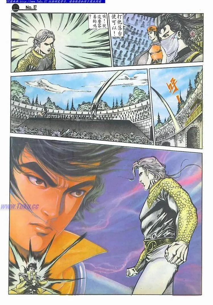 舊著醉拳 - 第591卷 - 3