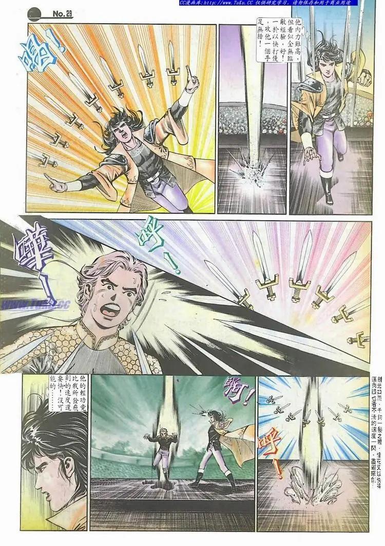 舊著醉拳 - 第591卷 - 5