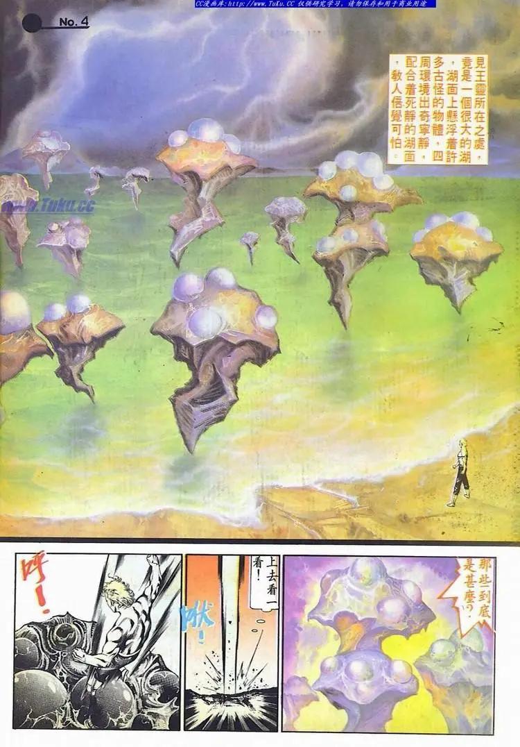 舊著醉拳 - 第591卷 - 4