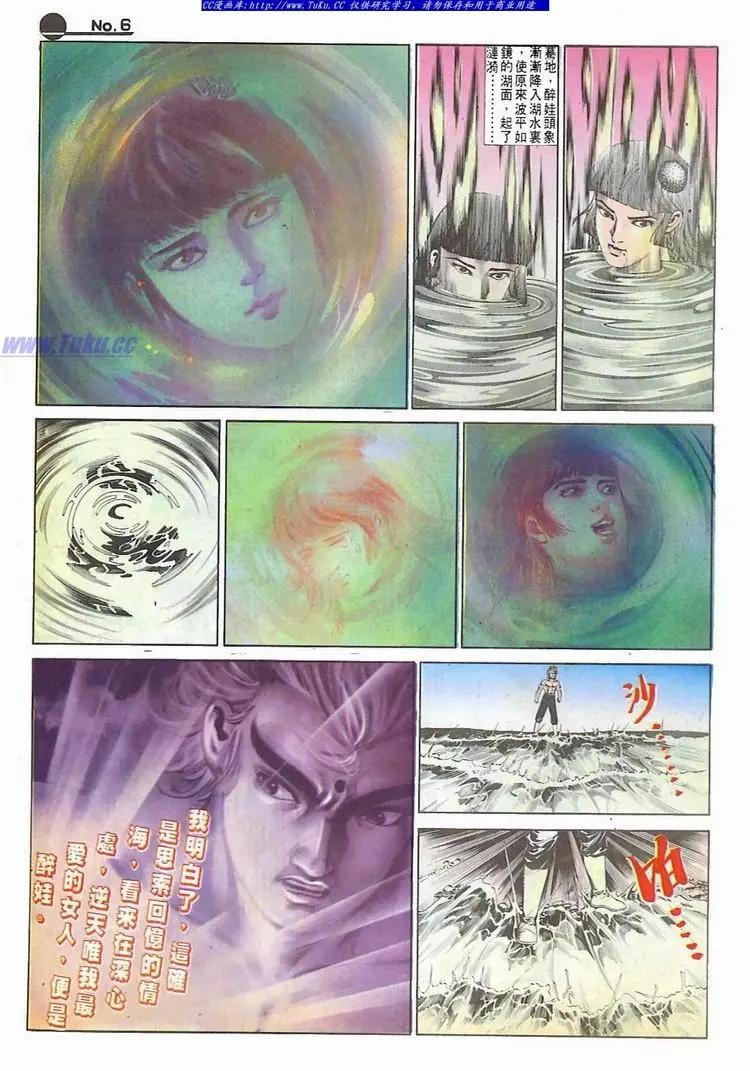 舊著醉拳 - 第591卷 - 6
