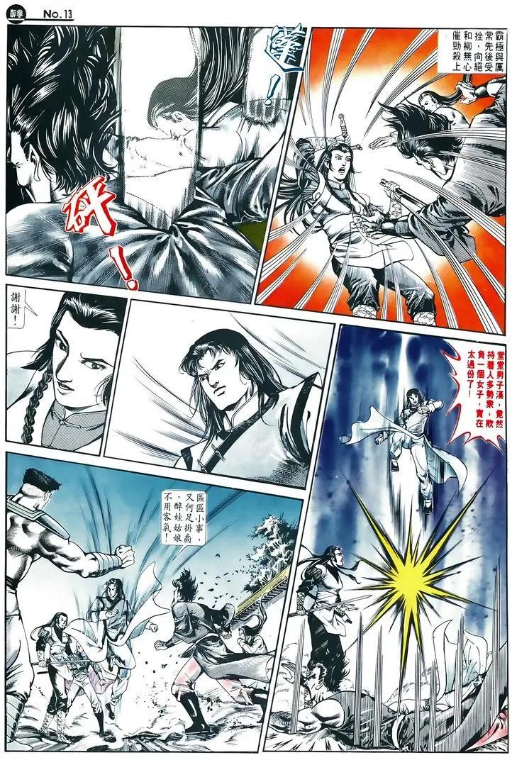 舊著醉拳 - 第599卷 - 1