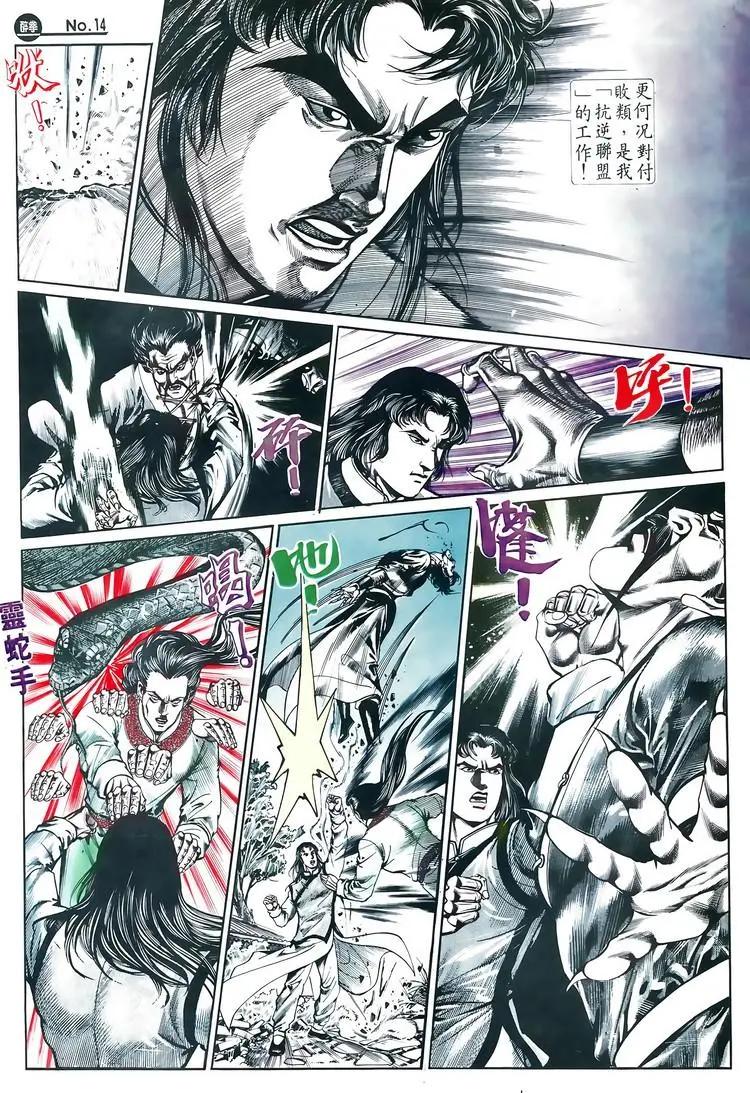 舊著醉拳 - 第599卷 - 2