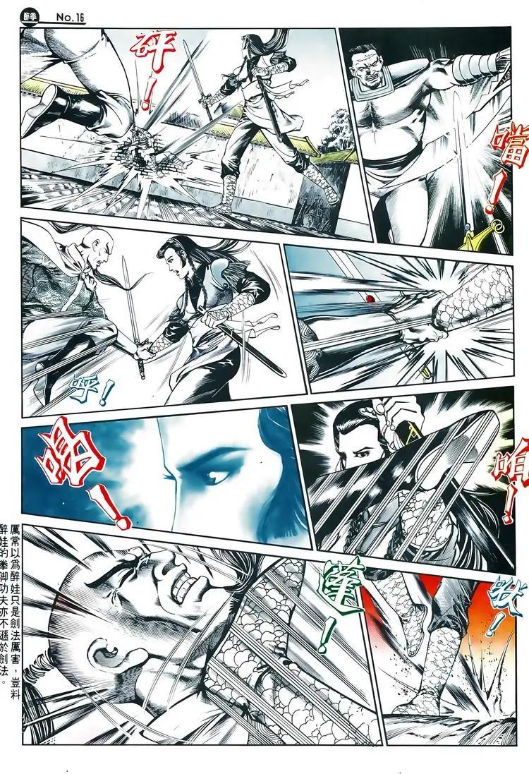 舊著醉拳 - 第599卷 - 4