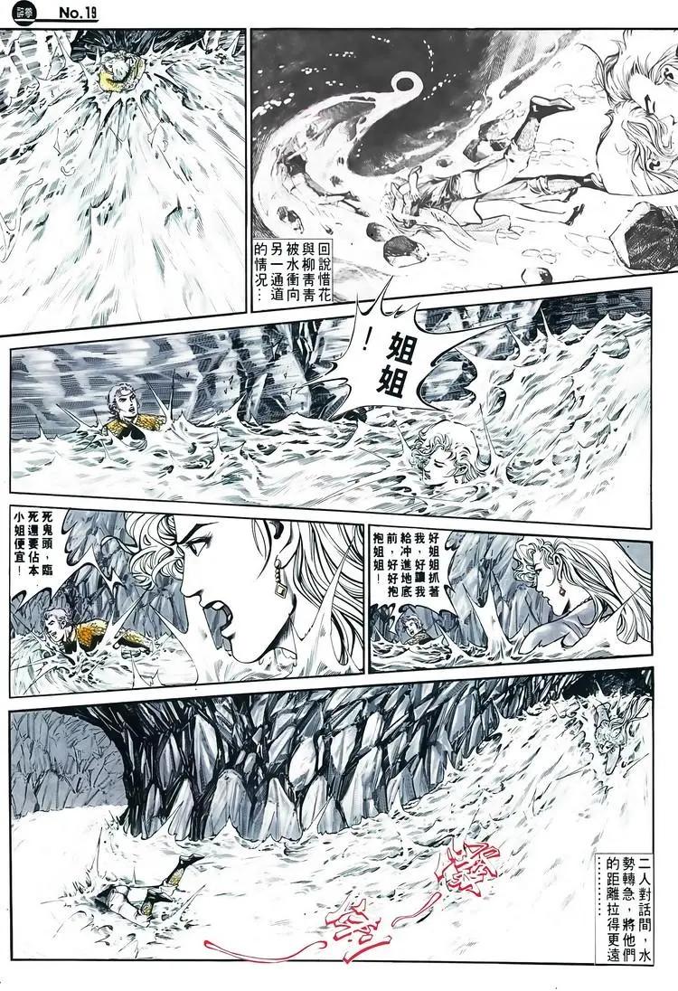 舊著醉拳 - 第599卷 - 1