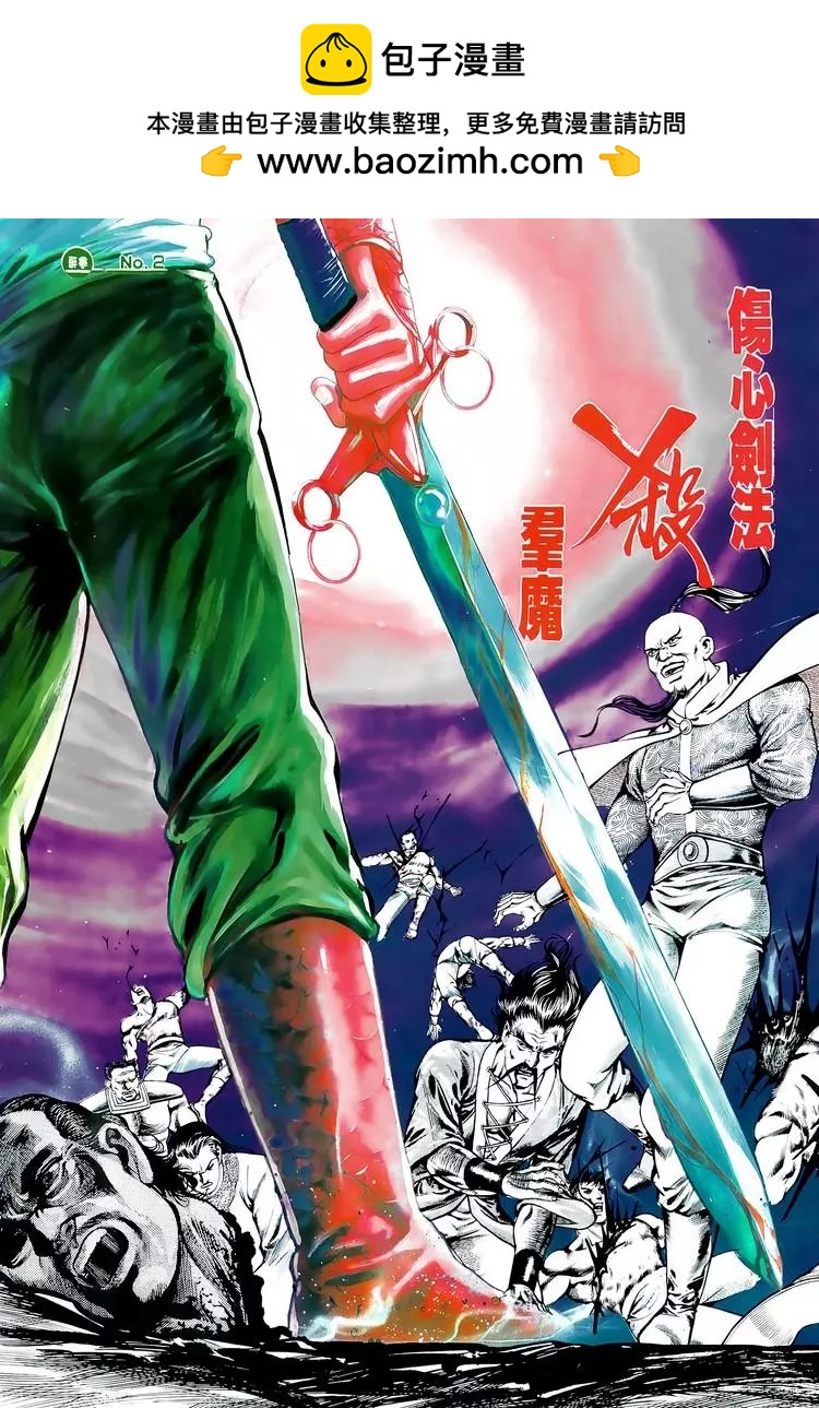 舊著醉拳 - 第599卷 - 2