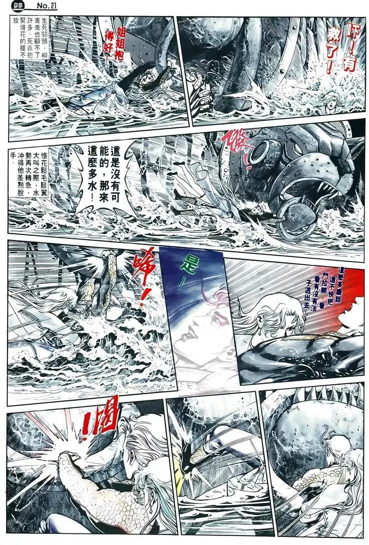 舊著醉拳 - 第599卷 - 3