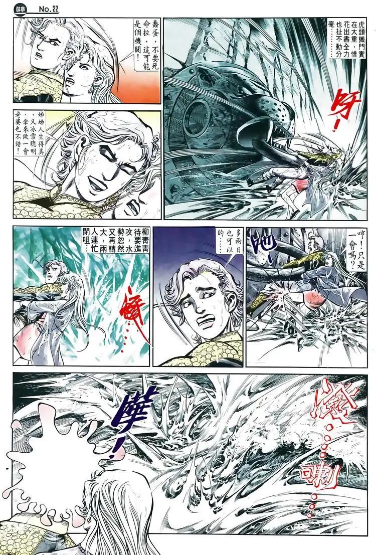 舊著醉拳 - 第599卷 - 4