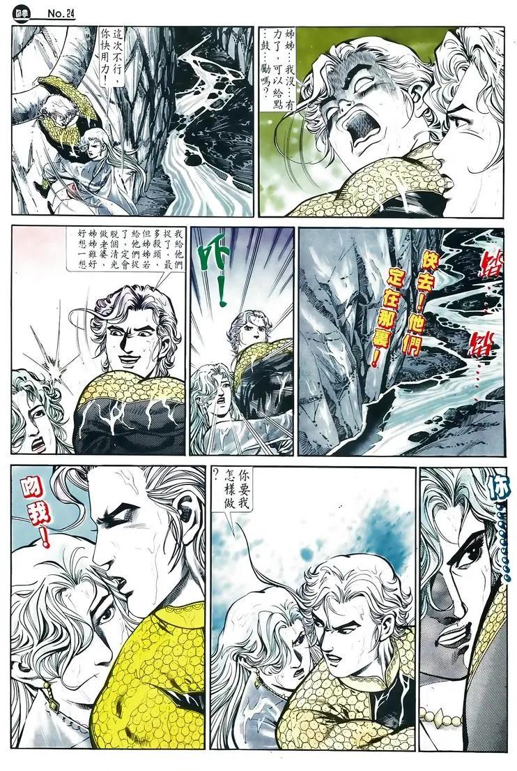 舊著醉拳 - 第599卷 - 6